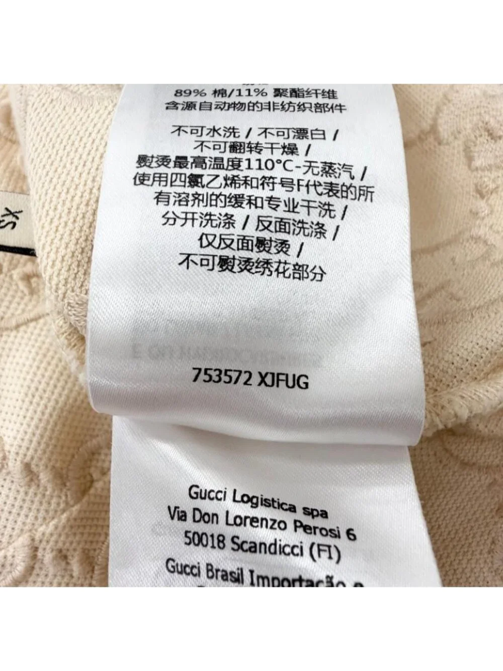 Gucci Web Stripe GG Cotton Pique Short Sleeve Polo Shirt Top Ivory XS